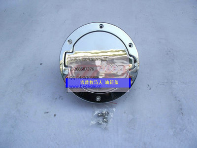 【吉普牧馬人 油箱蓋】價格,廠家,圖片,其他車身及附件、外飾、改裝,東莞市南城寶車汽車裝飾用品店-