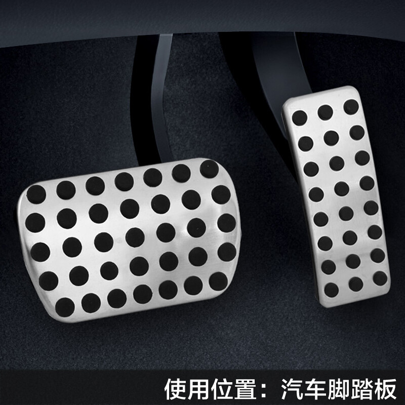 佳卡諾汽車腳踏板奔馳A級B級A180 A200 B180 B200改裝油門踏板裝飾配件用品 油門剎車腳剎片-鋁合金款