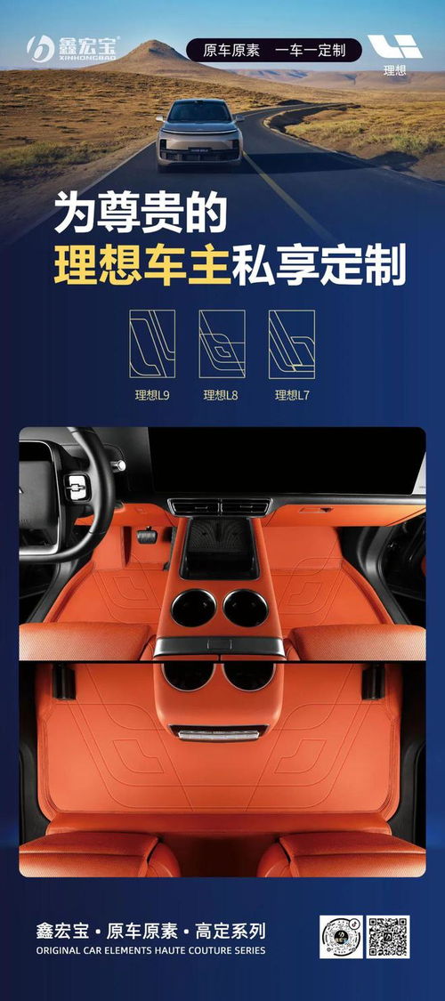 鑫宏寶 原車原素 高定系列 轟動上市