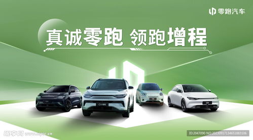 零跑汽車全系四車圖海報(bào)設(shè)計(jì)圖 psd分層素材 psd分層素材