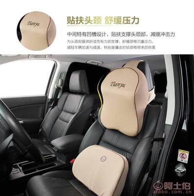 【天御熱銷廠家批發(fā)3D環(huán)保慢回彈記憶棉頭枕護(hù)頸枕車用靠枕四季汽記憶棉01】鄭州市金水區(qū)天御汽車裝飾用品商行 - 產(chǎn)品庫