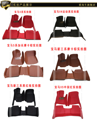 【愛尚車寶馬迷你專用minicooper clubmanCountryman全包圍汽車腳墊】?jī)r(jià)格,廠家,圖片,地膠/腳墊/地毯/后備箱墊,鄭州愛卡汽車裝飾用品-