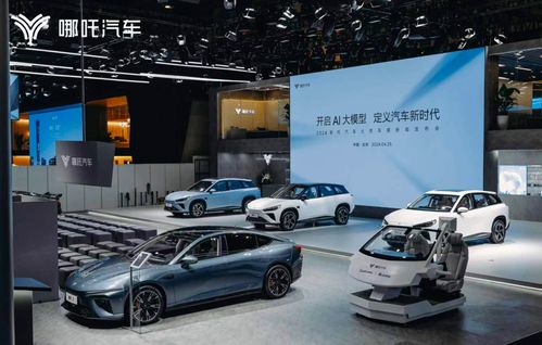 哪吒l首次亮相北京車展 大模型產品neta 乾坤圈 即將上車